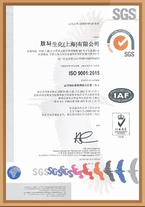 Peptide Science Biochem Quality Certificate